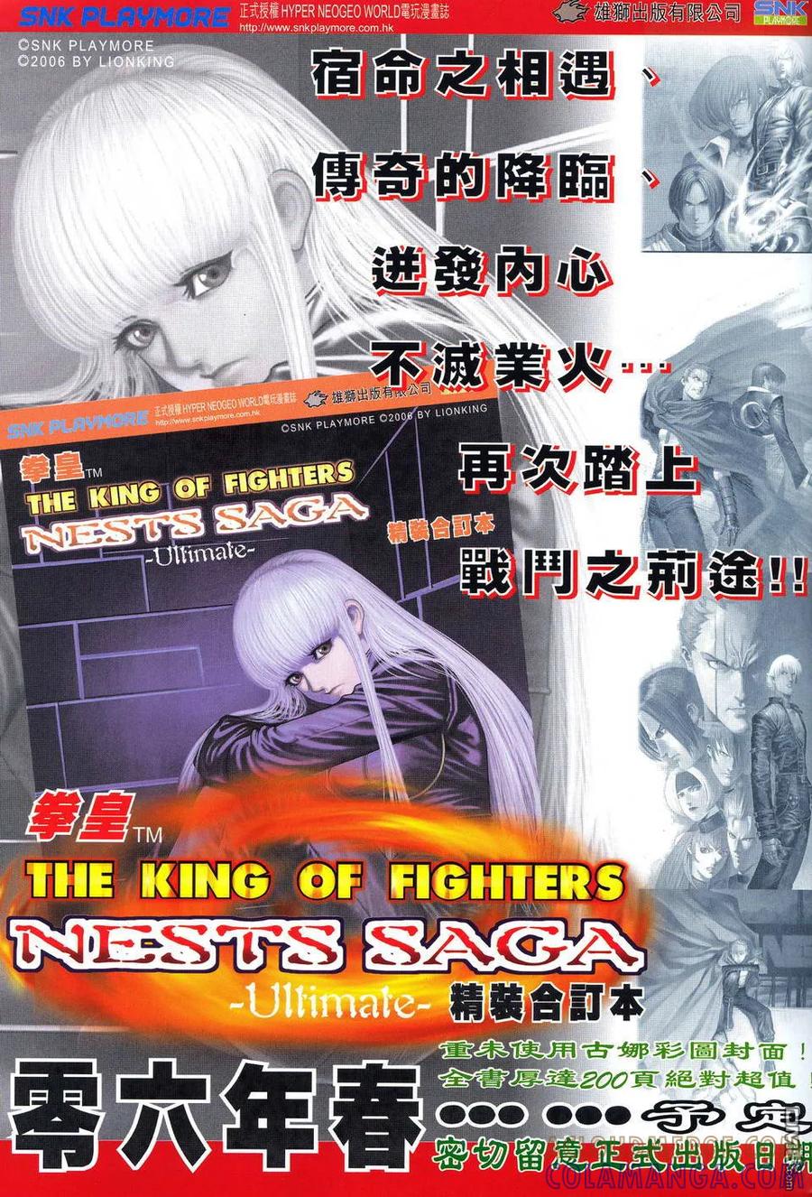 《霸刀》第521卷 第35页