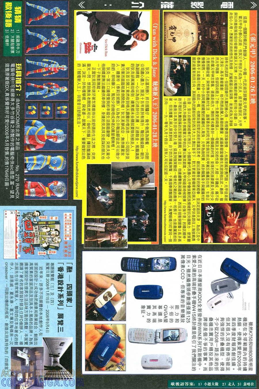 《霸刀》第524卷 第35页