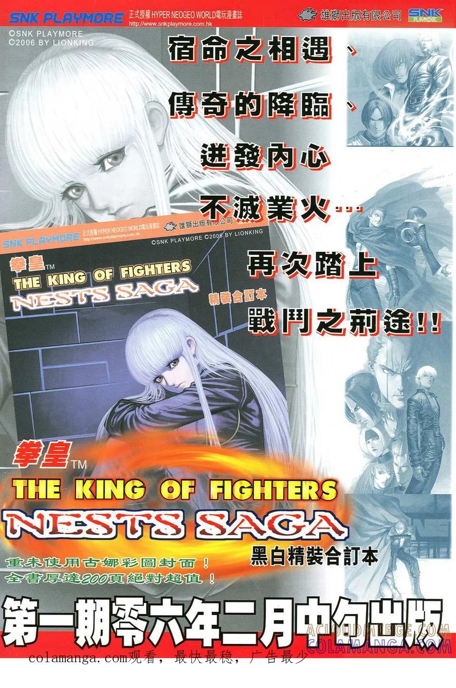 《霸刀》第524卷 第37页