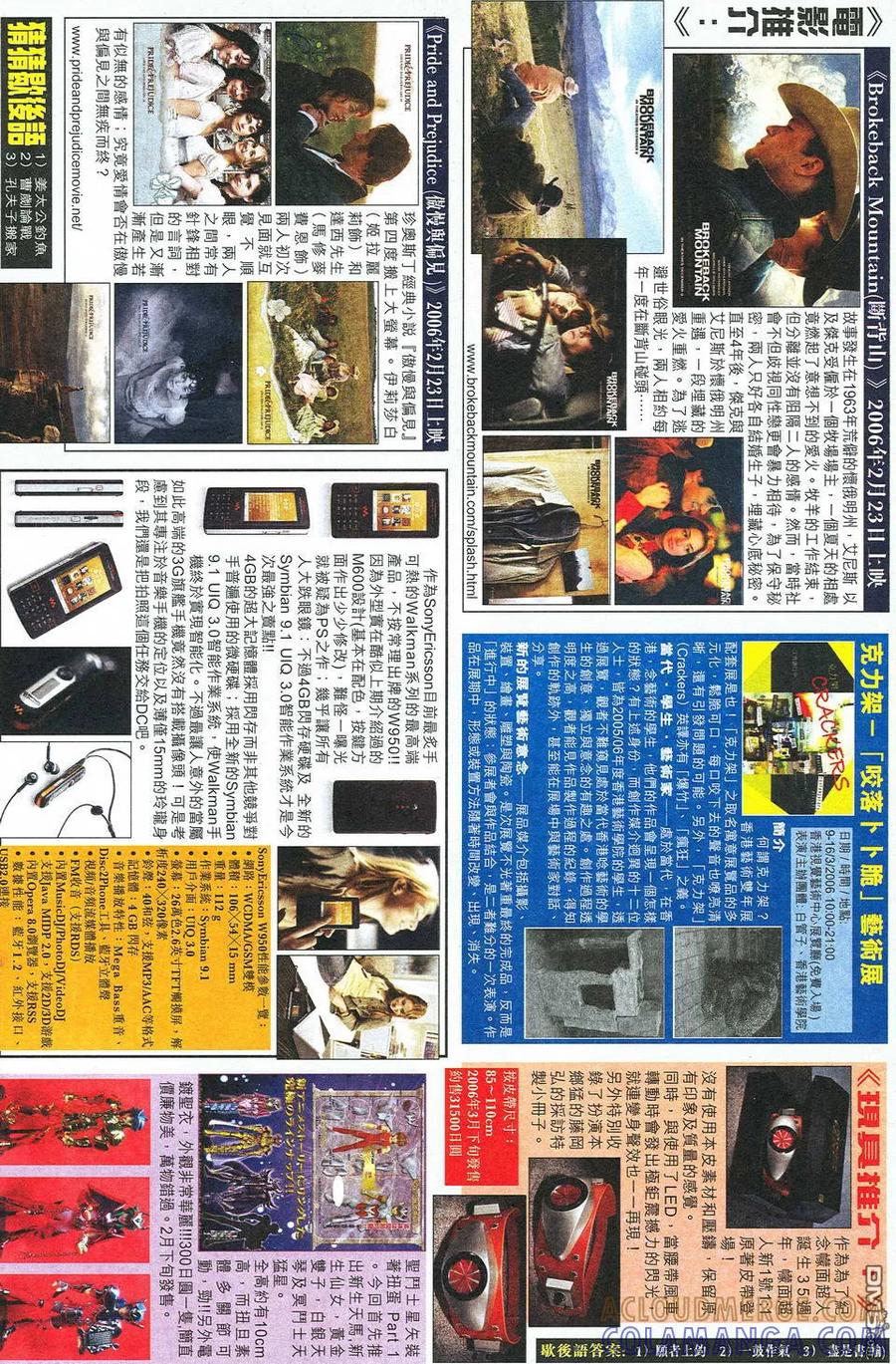 《霸刀》第527卷 第31页