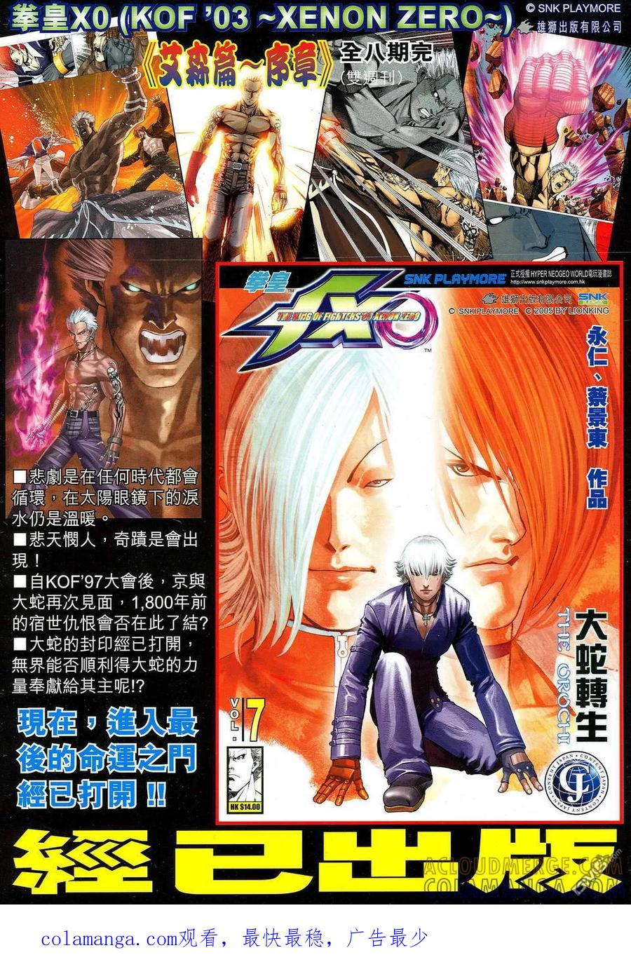 《霸刀》第528卷 第33页