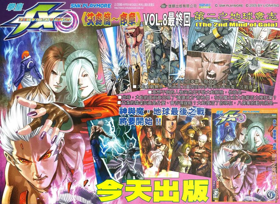 《霸刀》第530卷 第32页