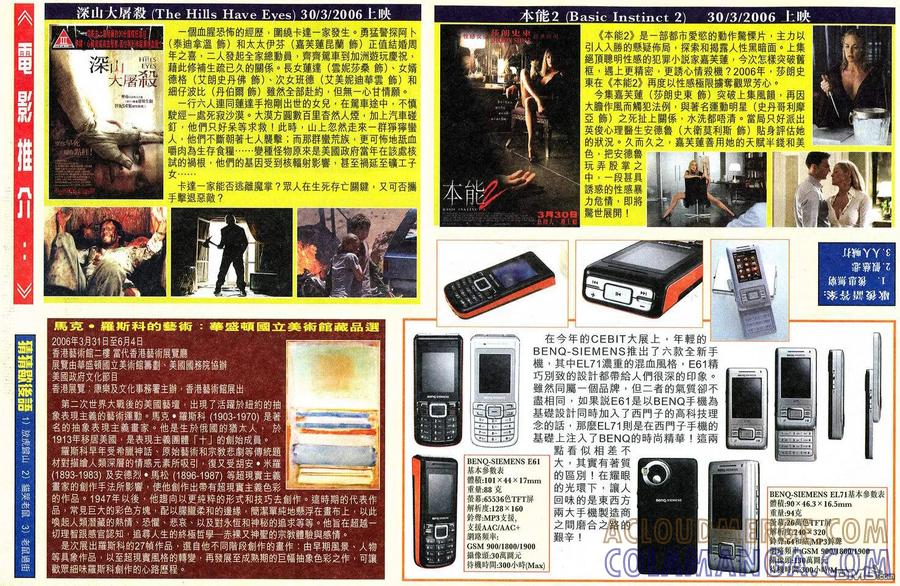 《霸刀》第531卷 第31页