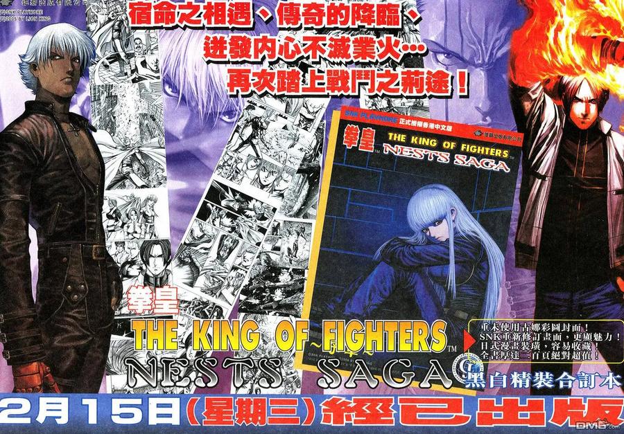 《霸刀》第531卷 第32页
