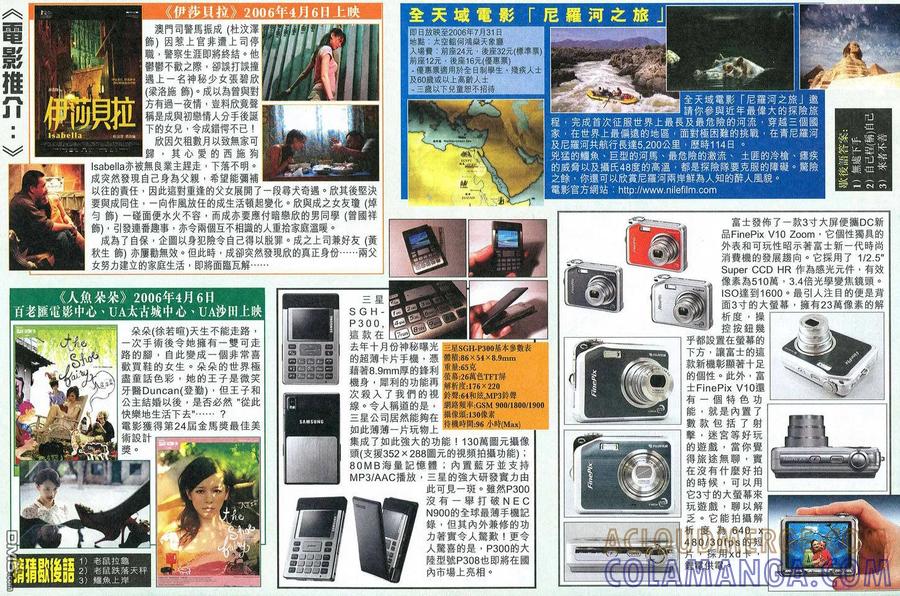 《霸刀》第532卷 第33页