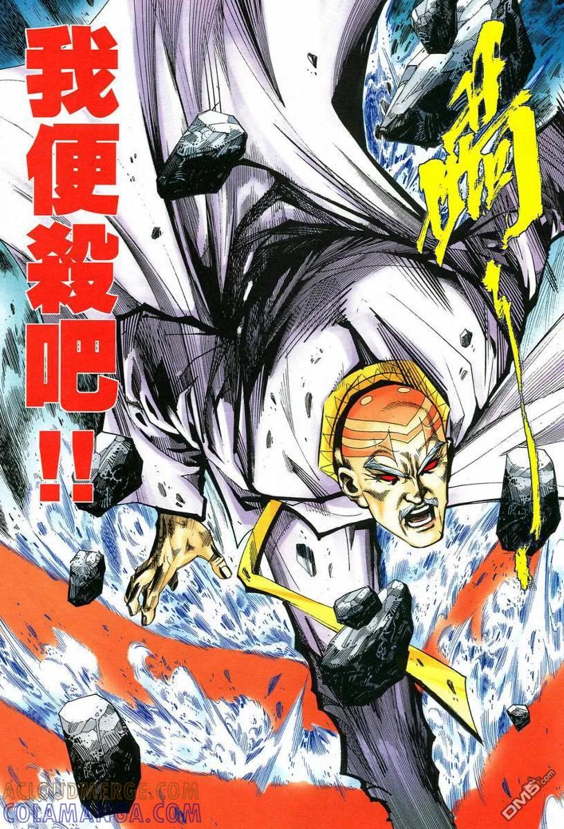 《霸刀》第543卷 第19页