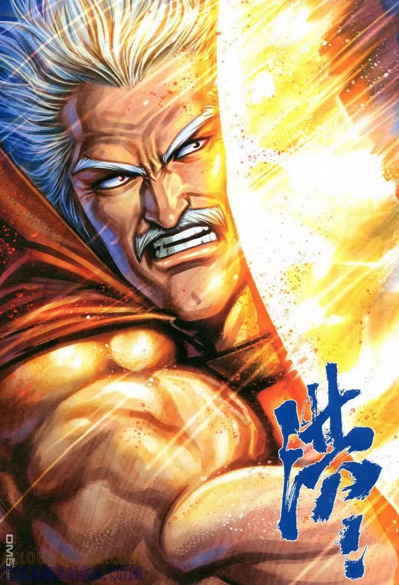 《霸刀》第545卷 第7页