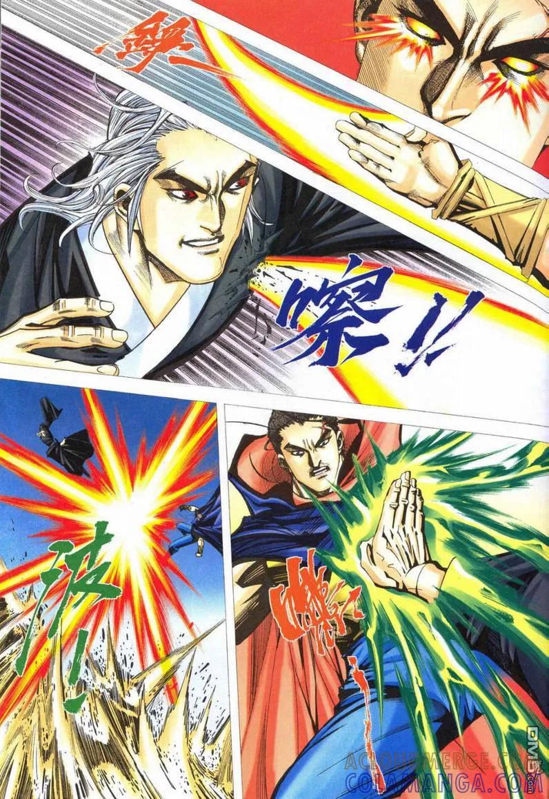 《霸刀》第551卷 第29页