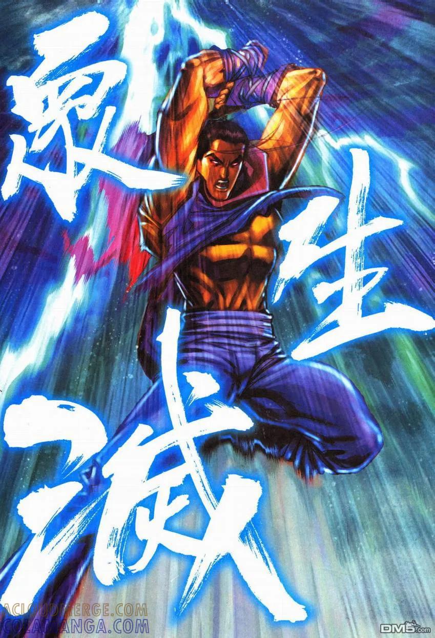 《霸刀》第553卷 第19页