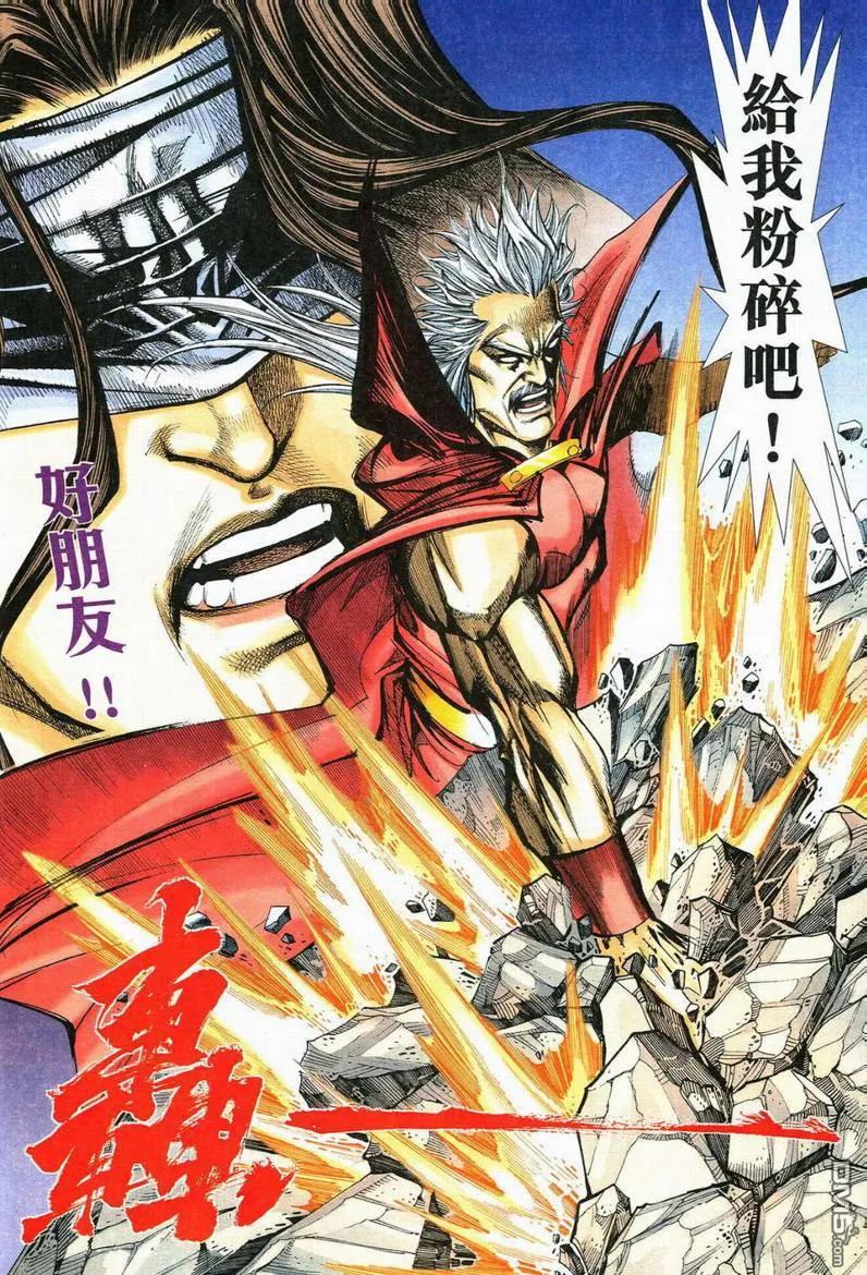 《霸刀》第554卷 第16页