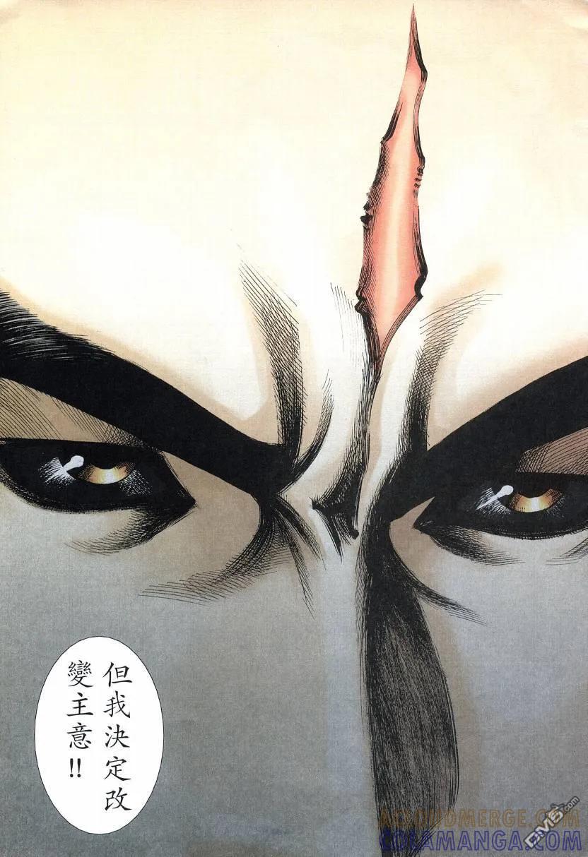 《霸刀》第569卷 第29页