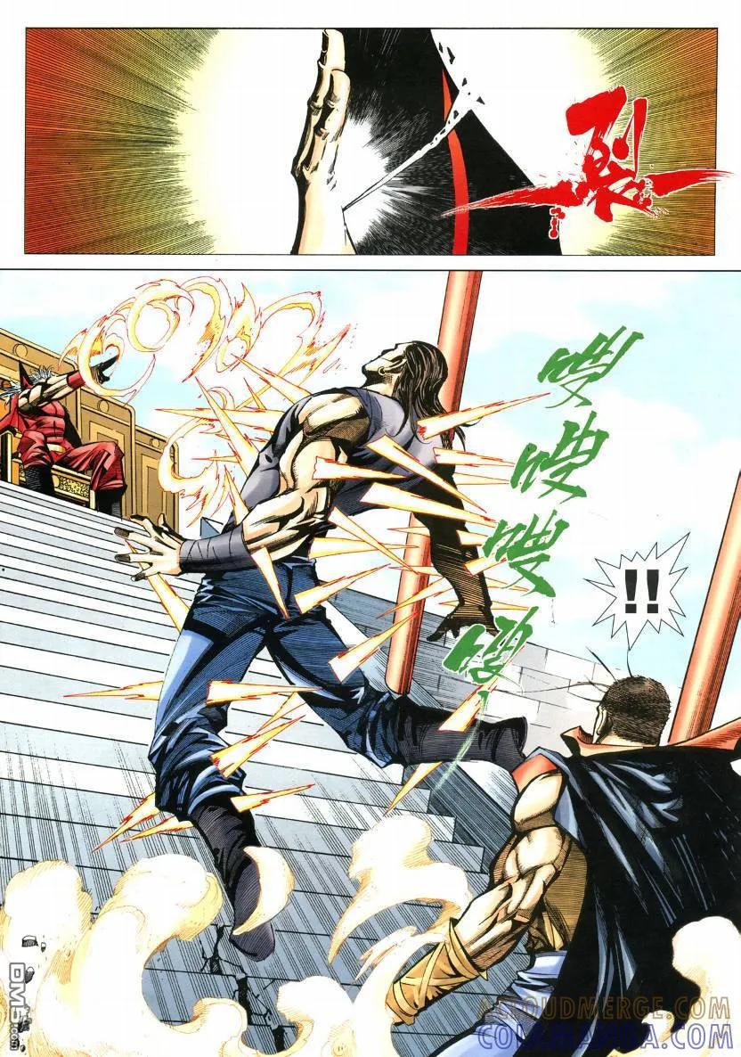 《霸刀》第572卷 第25页