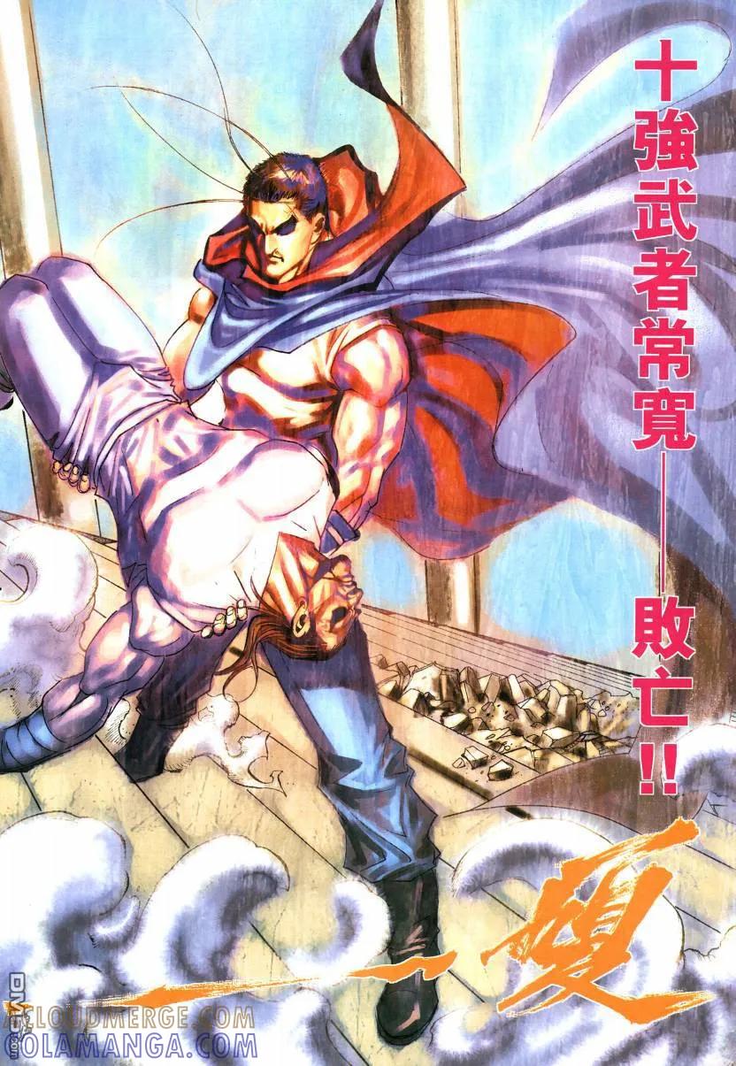 《霸刀》第572卷 第27页
