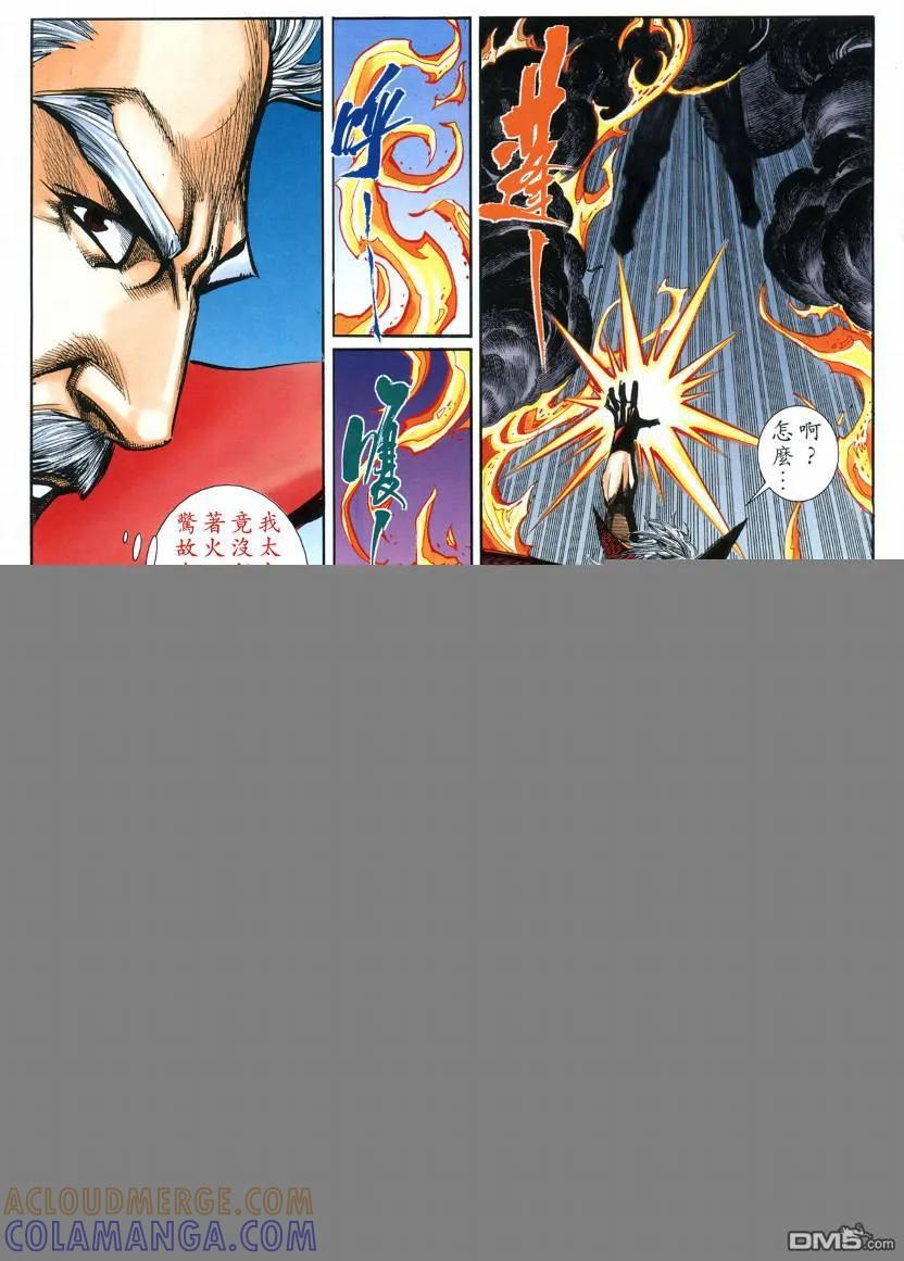 《霸刀》第576卷 第25页