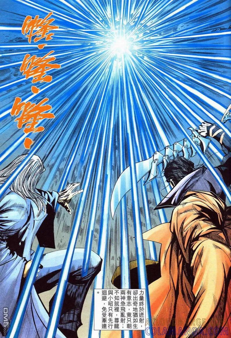 《霸刀》第579卷 第27页