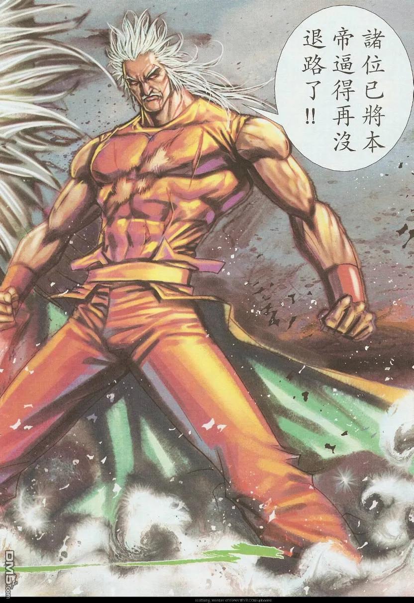 《霸刀》第585卷 第30页