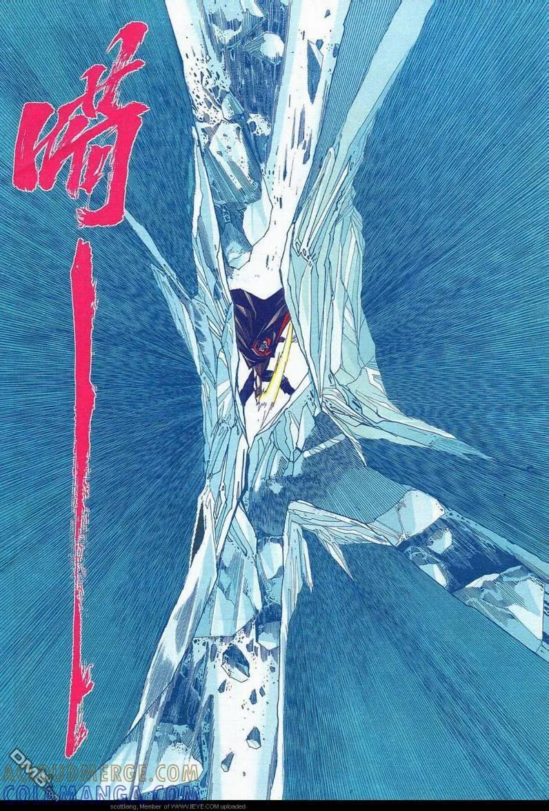《霸刀》第589卷 第9页