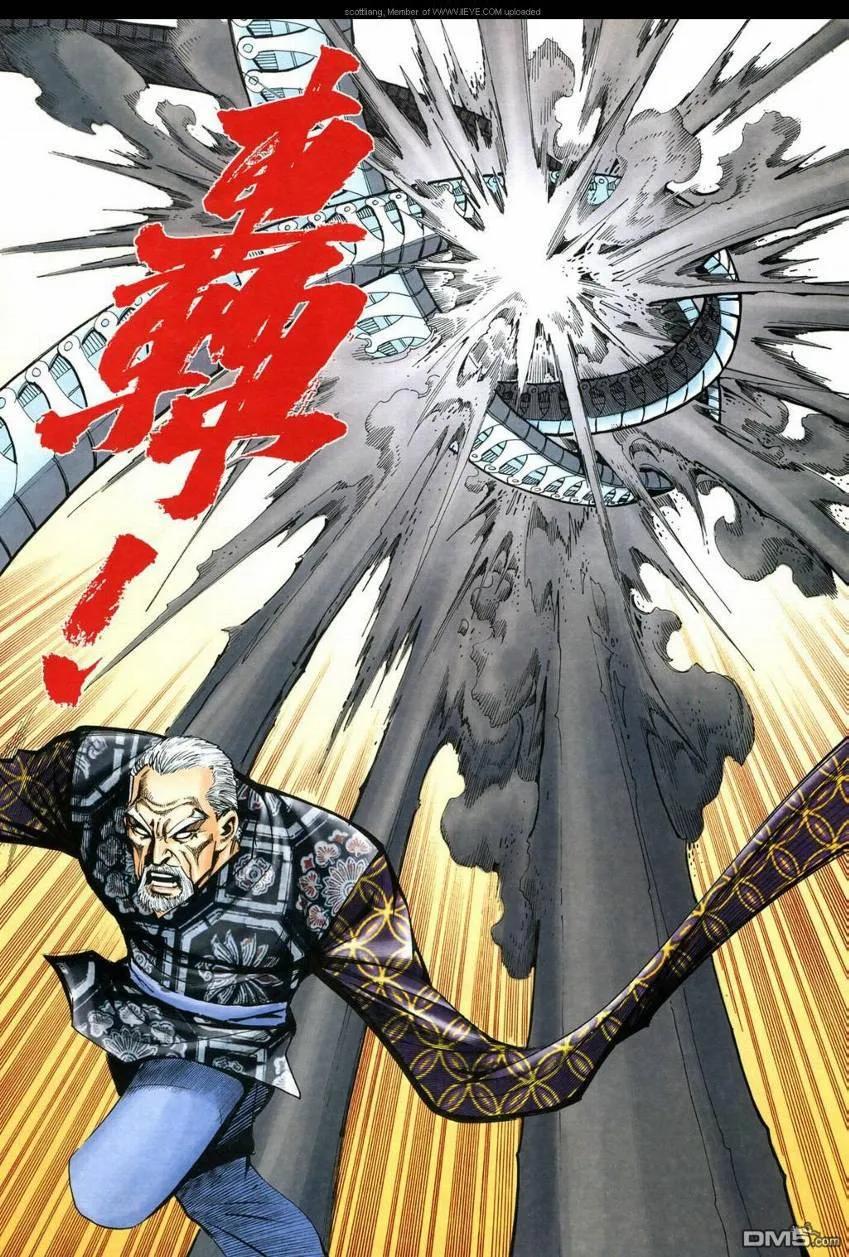 《霸刀》第590卷 第16页