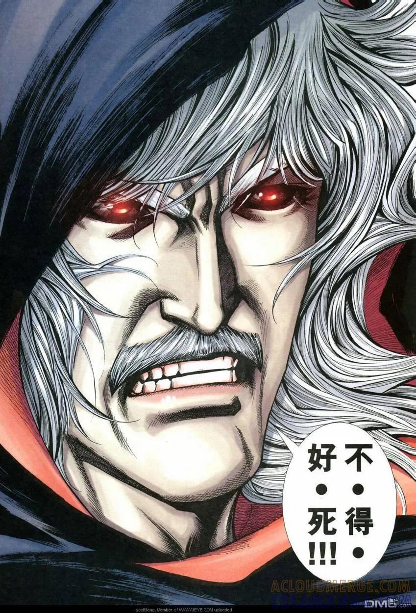 《霸刀》第590卷 第27页