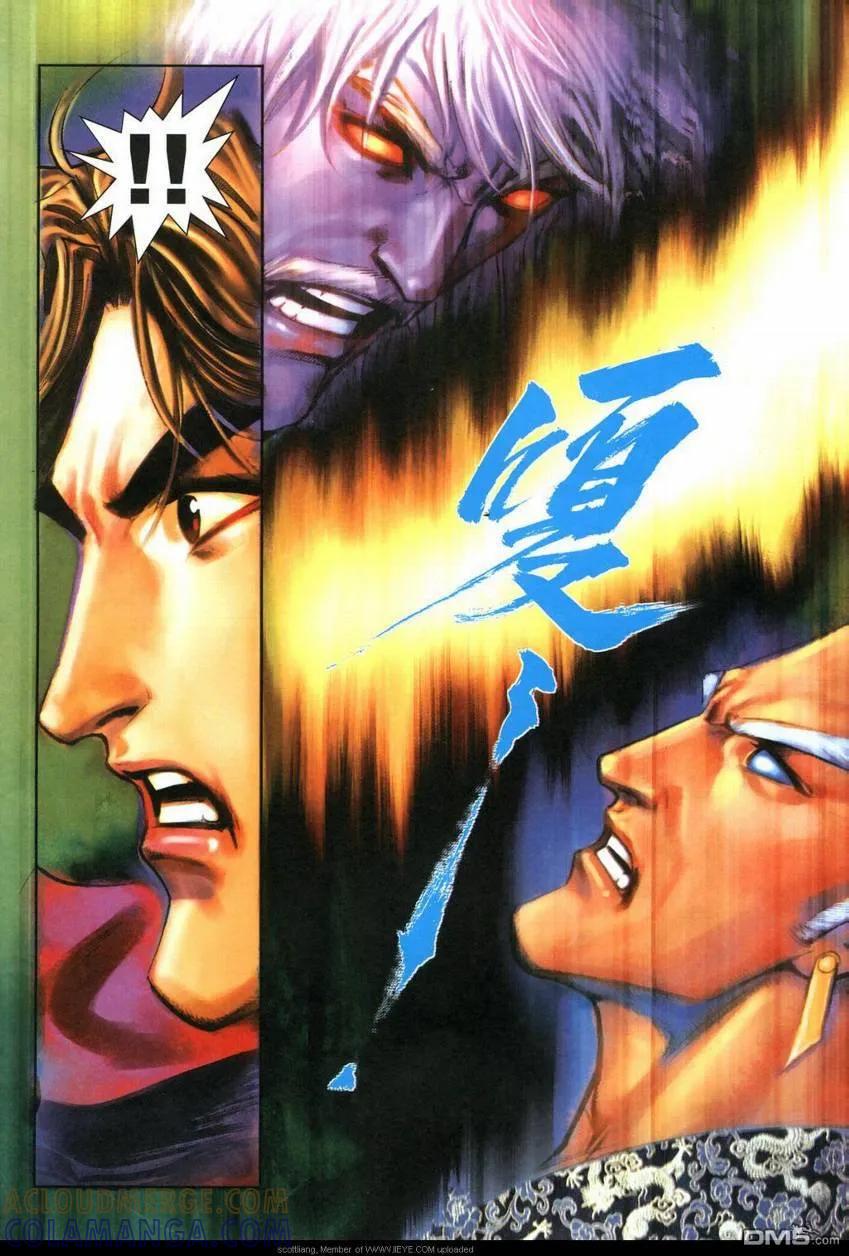 《霸刀》第592卷 第27页