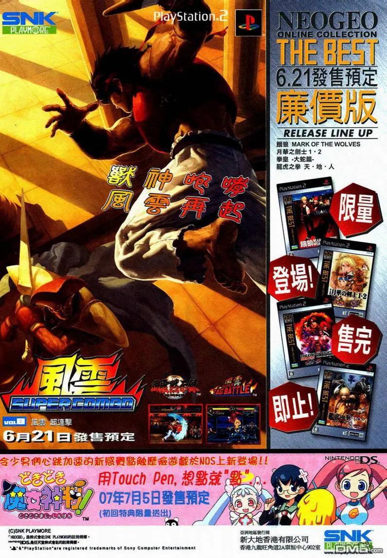 《霸刀》第593卷 第32页