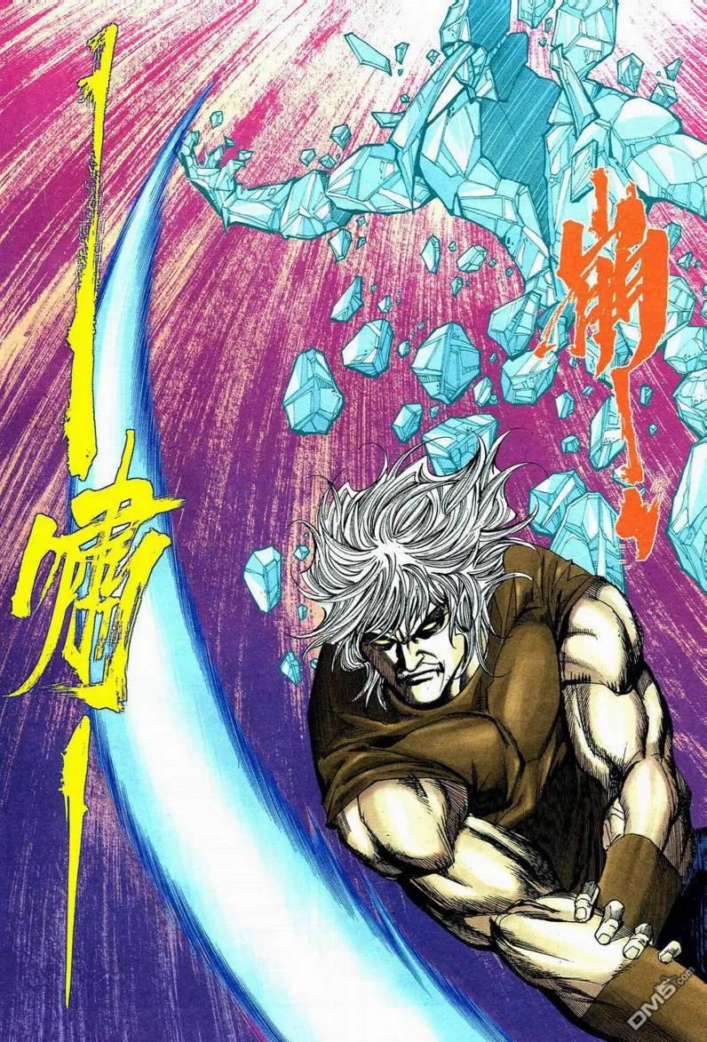 《霸刀》第595卷 第30页