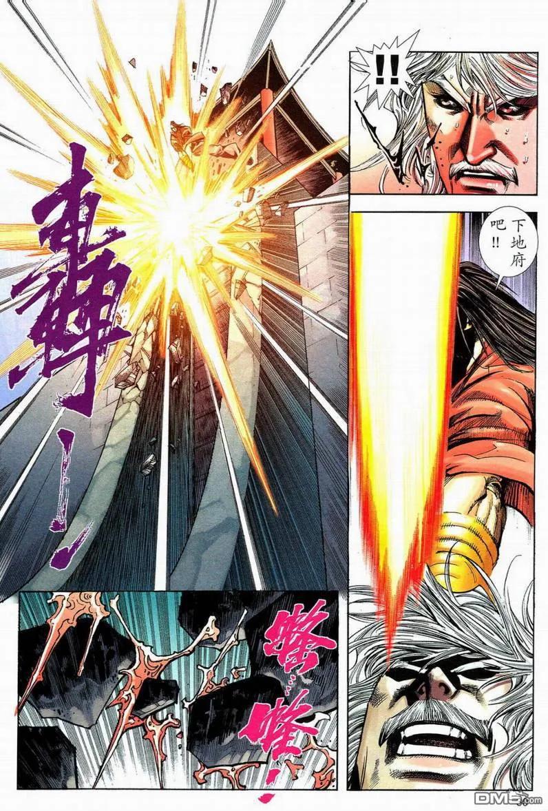 《霸刀》第596卷 第30页