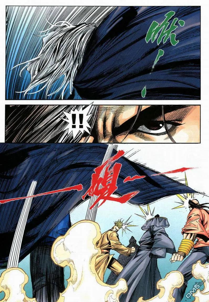 《霸刀》第597卷 第28页