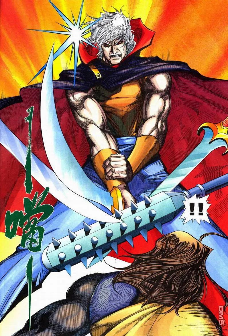 《霸刀》第601卷 第10页