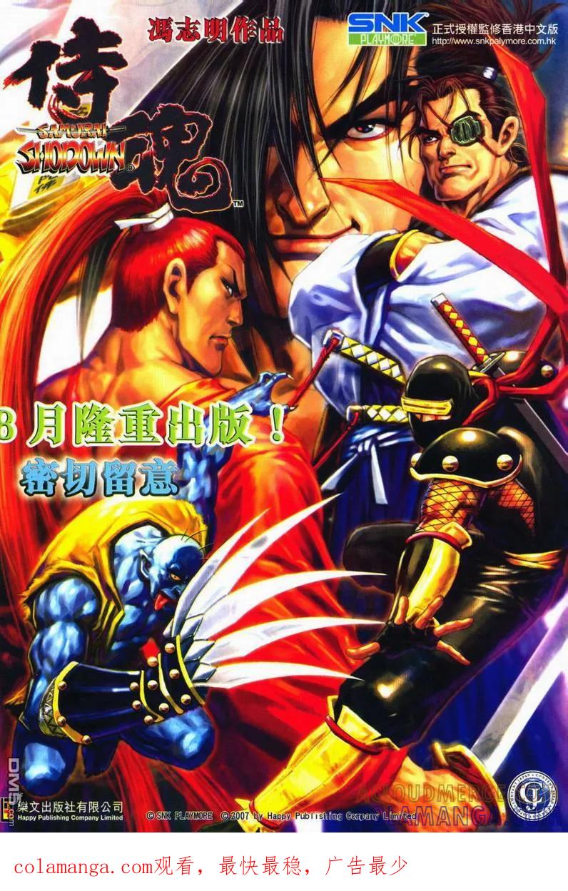 《霸刀》第602卷 第35页