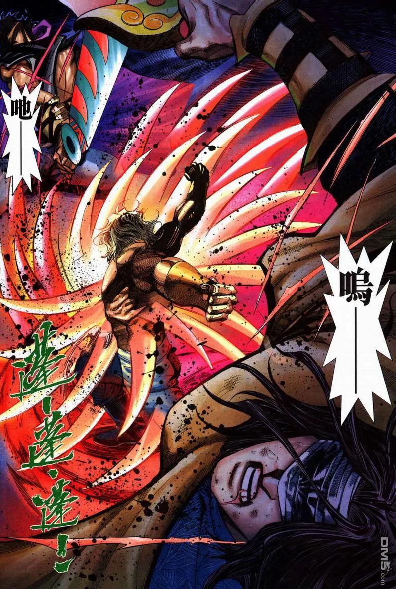 《霸刀》第604卷 第24页