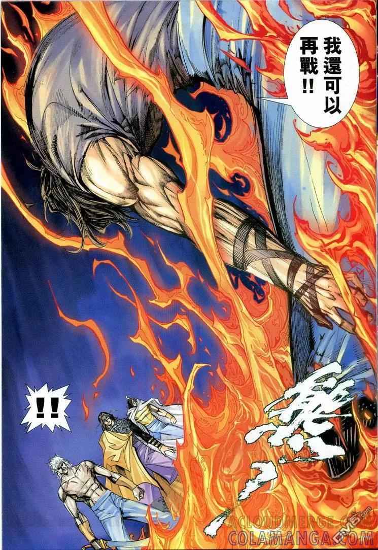 《霸刀》第607卷 第9页