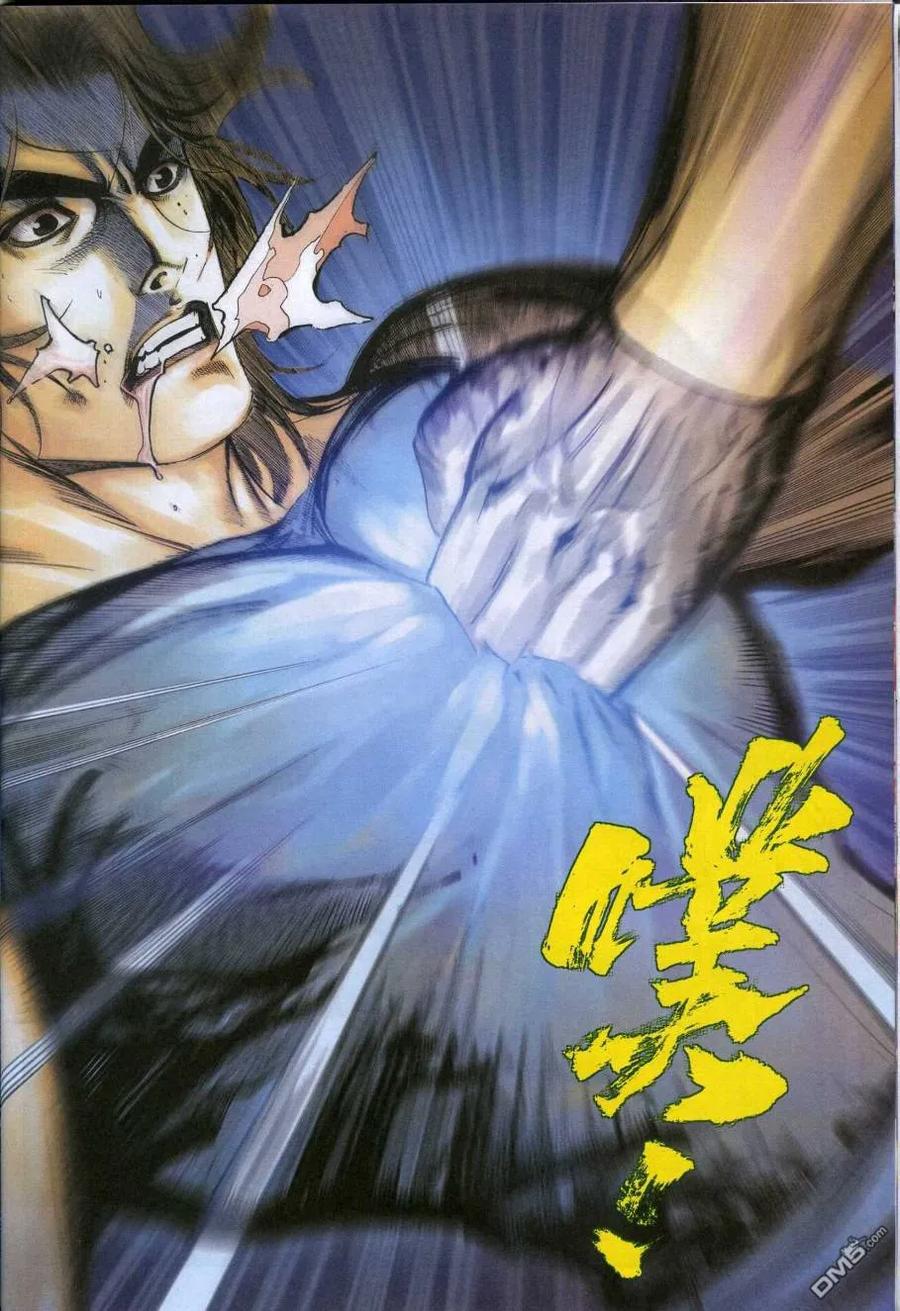 《霸刀》第609卷 第30页