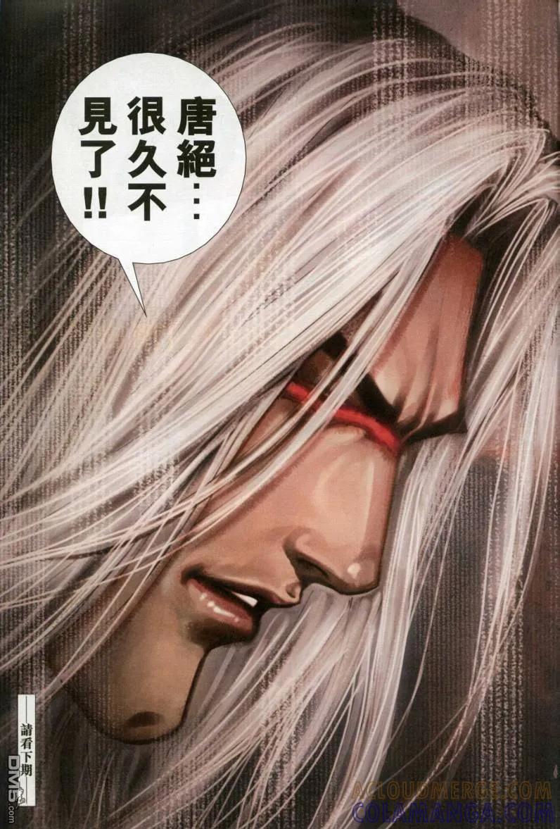《霸刀》第612卷 第31页