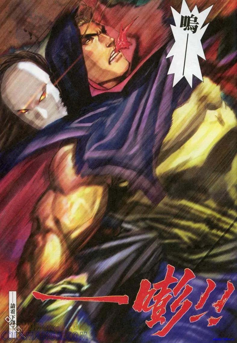 《霸刀》第614卷 第31页