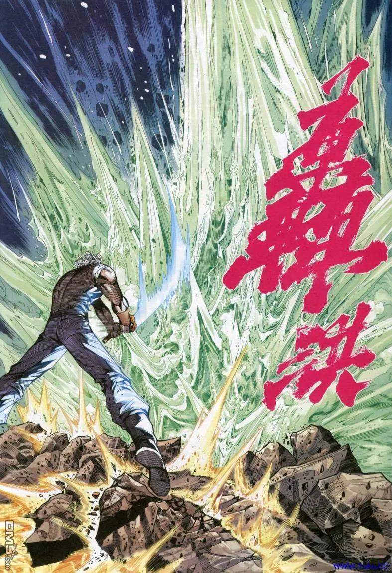 《霸刀》第615卷 第14页