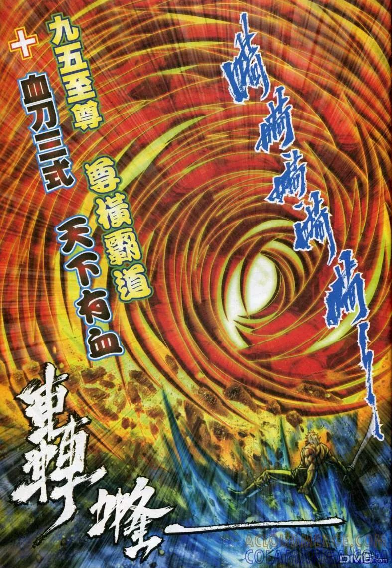《霸刀》第617卷 第25页