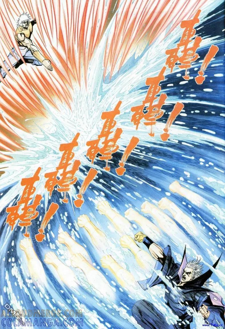 《霸刀》第619卷 第23页
