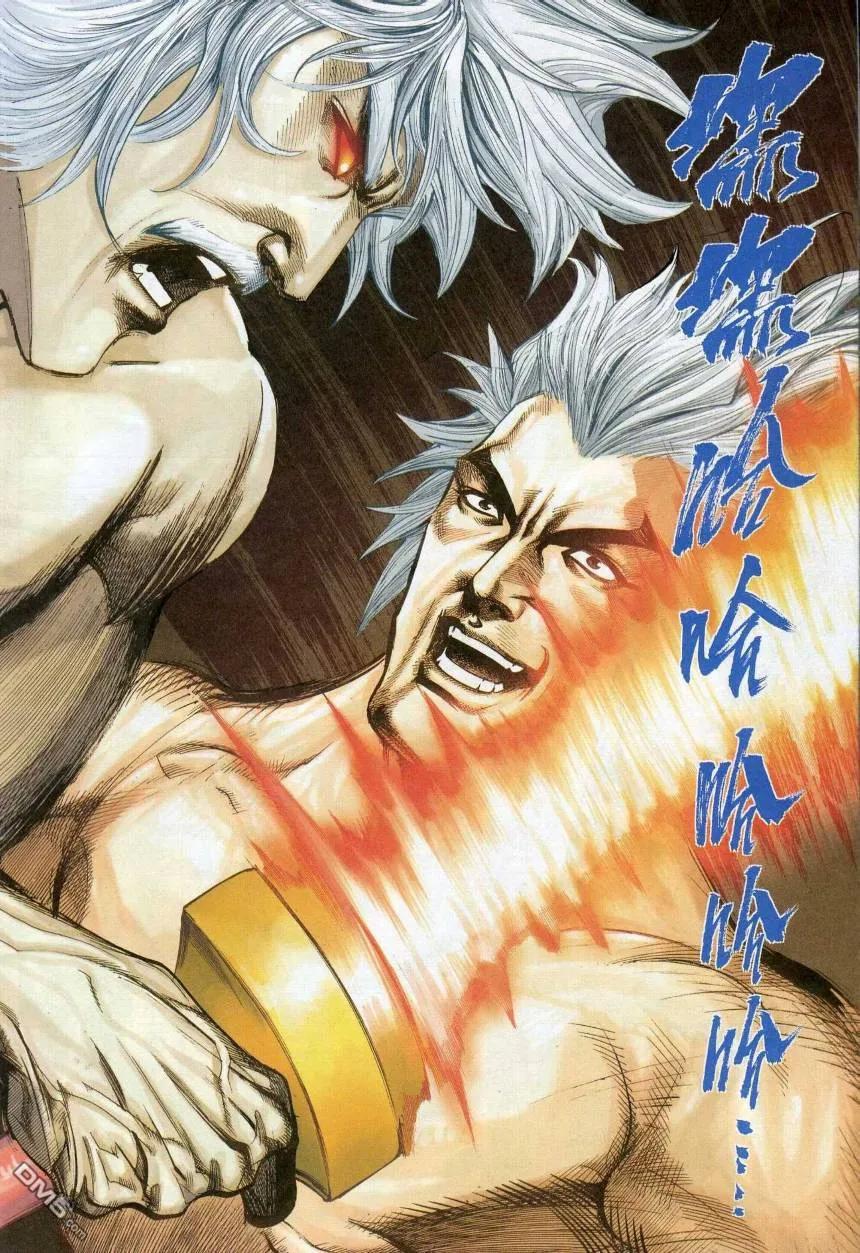 《霸刀》第620卷 第30页
