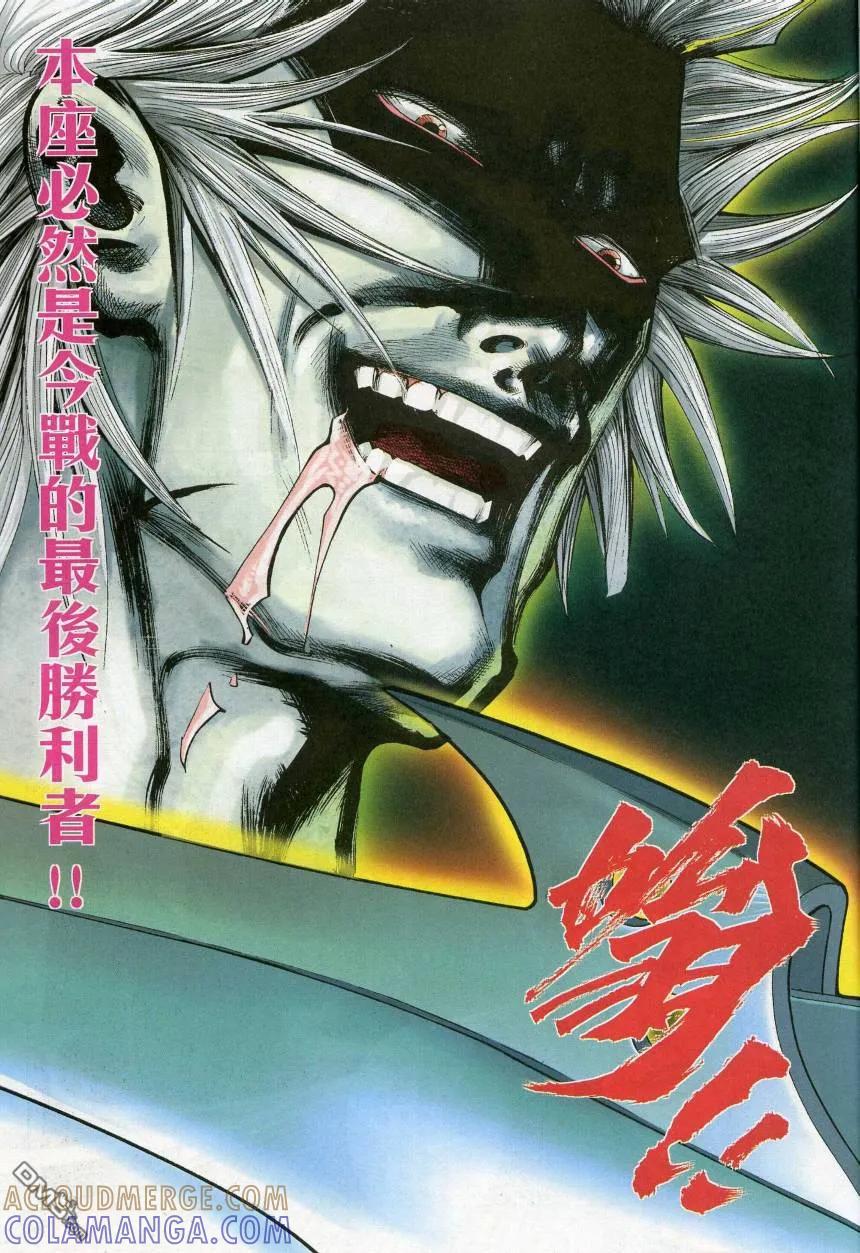 《霸刀》第620卷 第25页