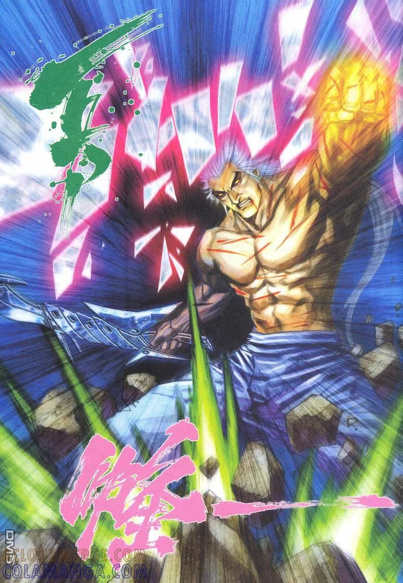 《霸刀》第621卷 第7页