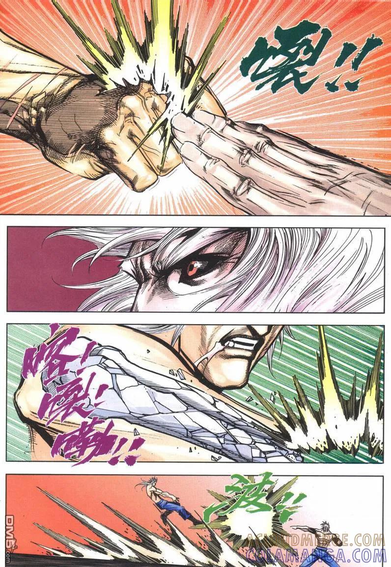 《霸刀》第621卷 第25页