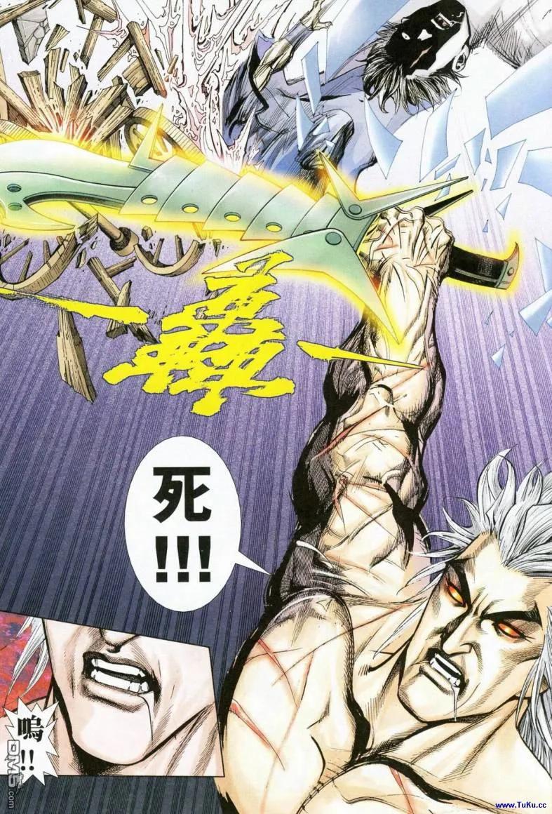《霸刀》第622卷 第26页
