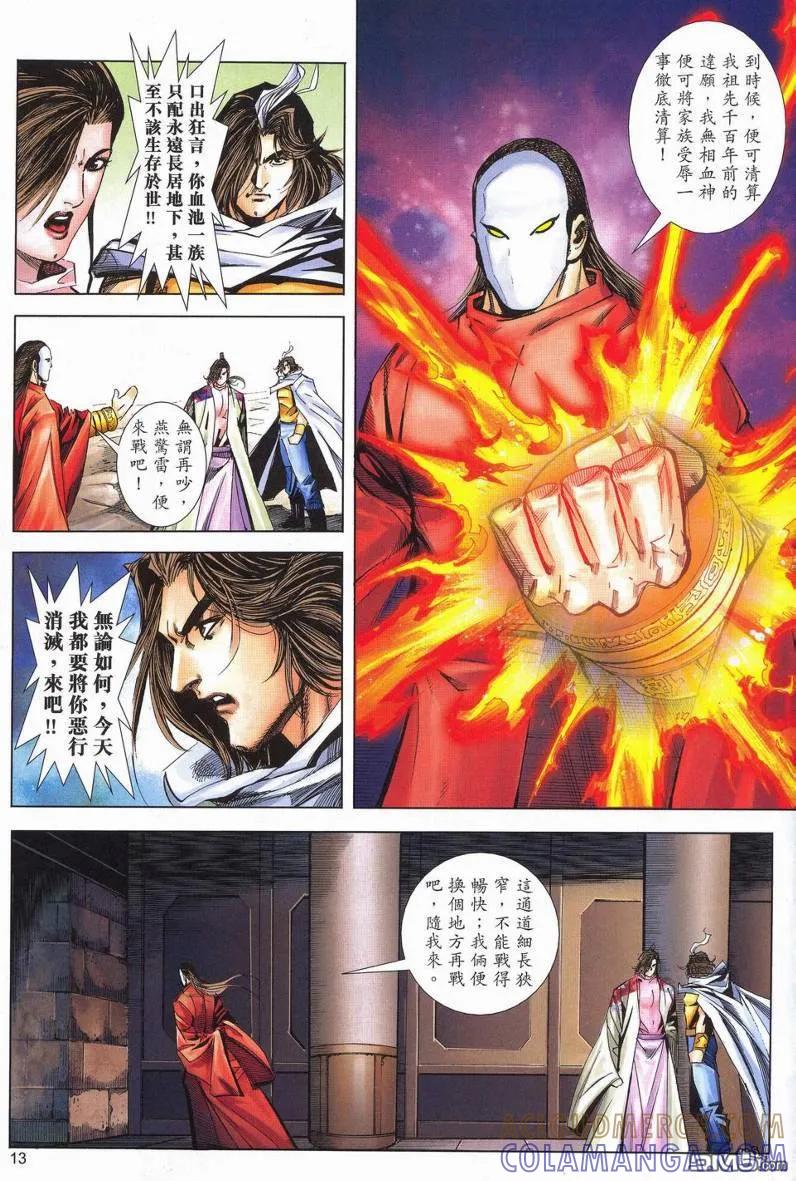 《霸刀》第625卷 第13页