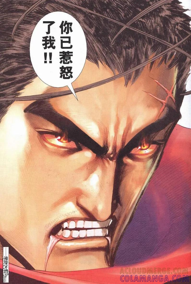 《霸刀》第626卷 第31页