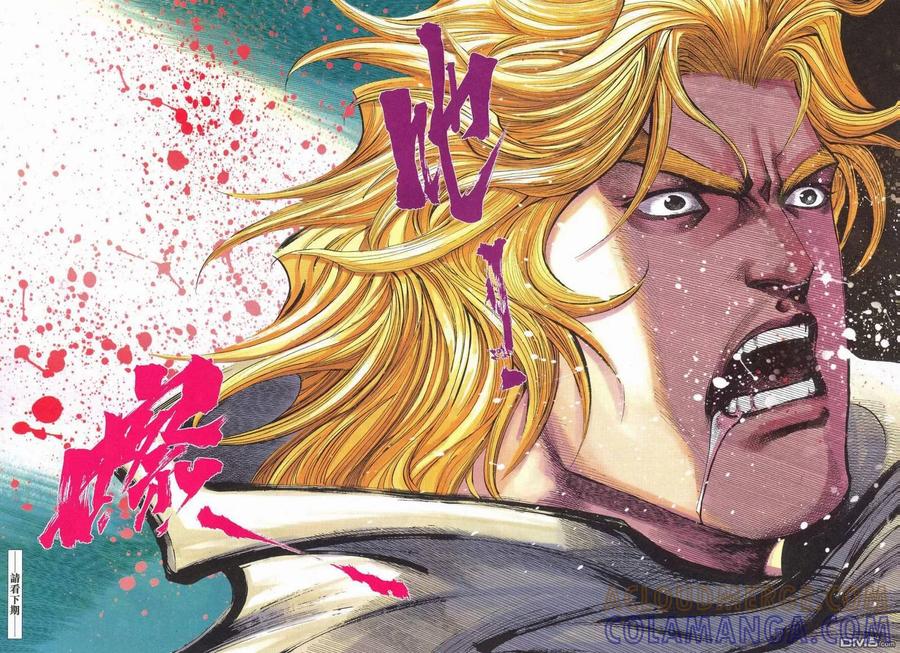 《霸刀》第627卷 第29页