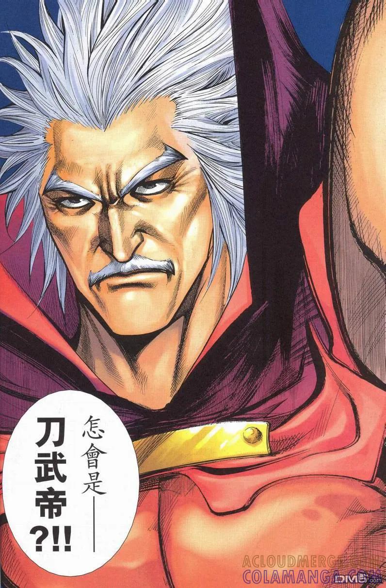《霸刀》第628629卷 第46页