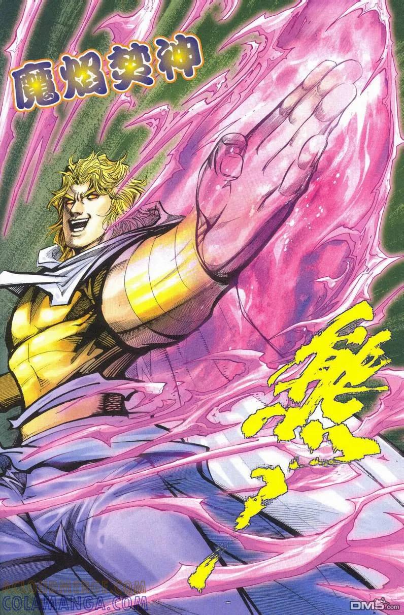 《霸刀》第628629卷 第37页