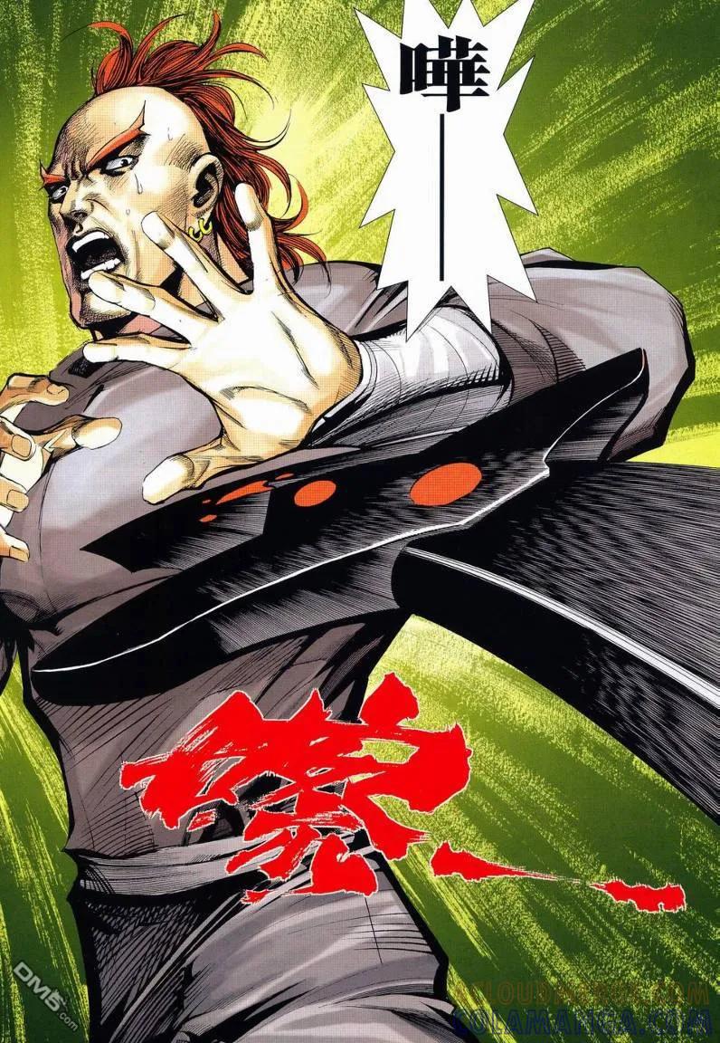 《霸刀》第630卷 第11页