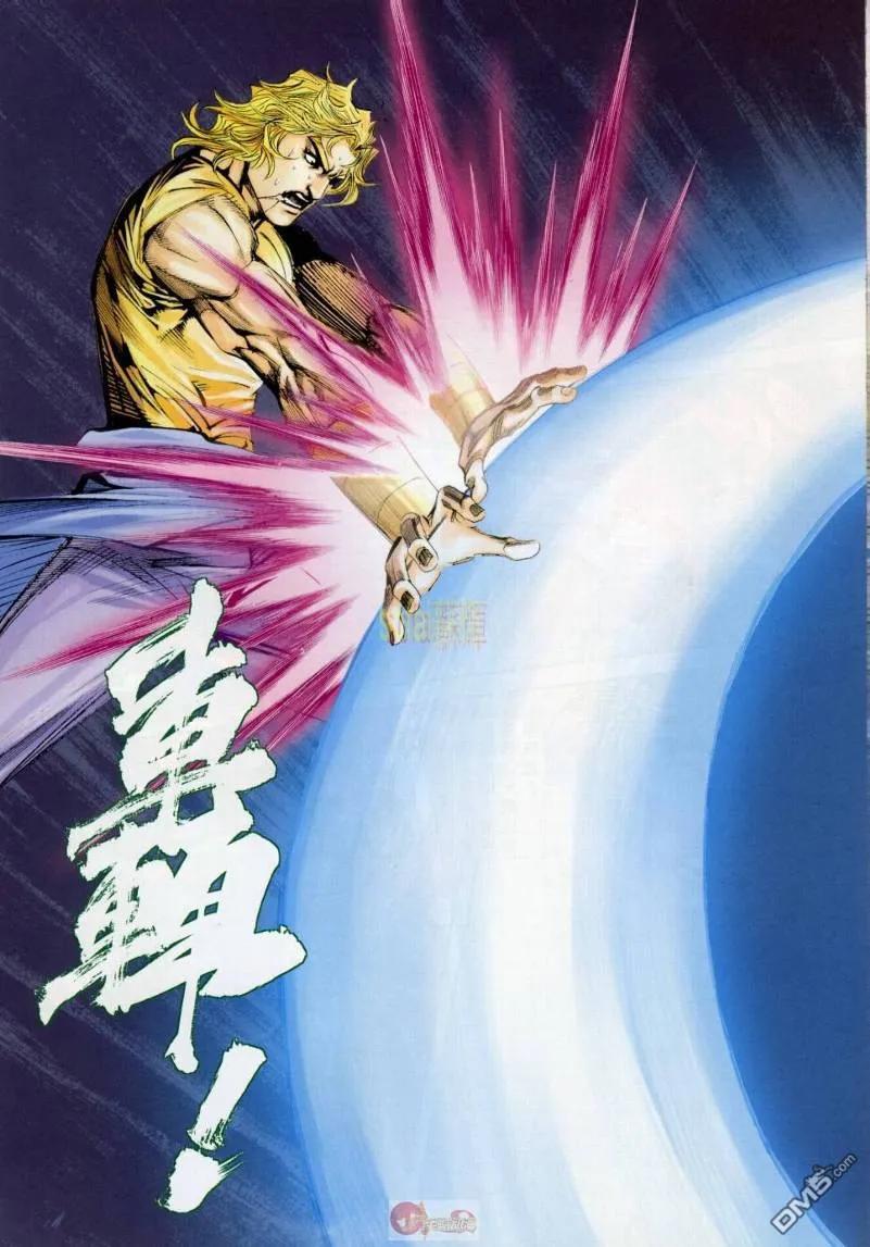 《霸刀》第632卷 第10页